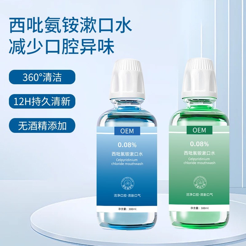 西吡氯铵漱口水贴牌代加工清洁口腔去牙渍口气清新含漱液oemodm图3