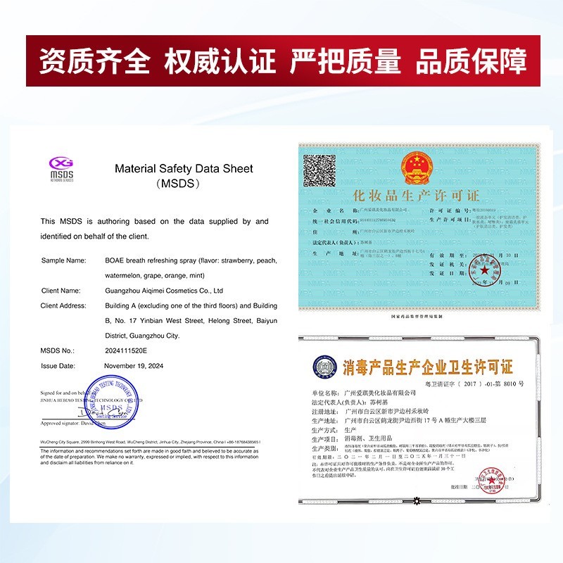 贴牌加工益生菌漱口水果味清新口气口腔牙龈护理工厂定制涑口水图2