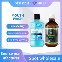 跨境漱口水定制代工瓶装漱口液便携清新口气聚维酮碘漱口水oemodm