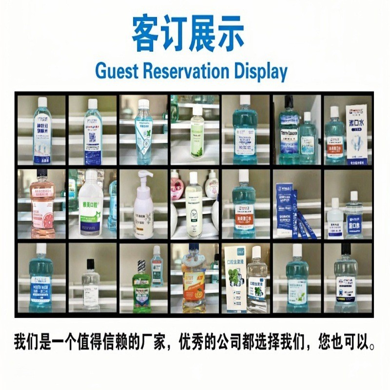 250ml温和不辣漱口水定制口腔医院小批贴牌代加工氯己定含漱液OEM图4
