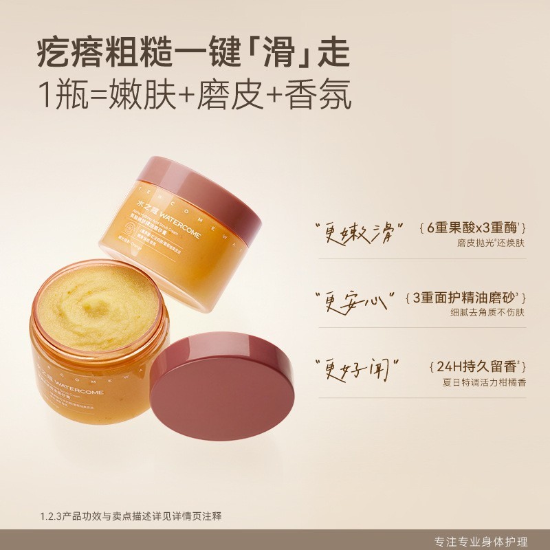 定制oem烟酰胺海盐身体磨砂膏 清洁去角质死皮嫩肤精油磨砂膏贴牌图3