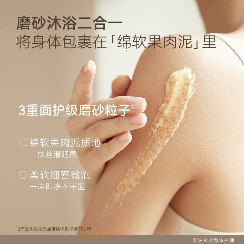 定制oem烟酰胺海盐身体磨砂膏 清洁去角质死皮嫩肤精油磨砂膏贴牌图2