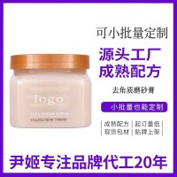 定制乳木果糖磨砂膏去角质身体磨砂膏滋养身体护理化妆品工厂代工