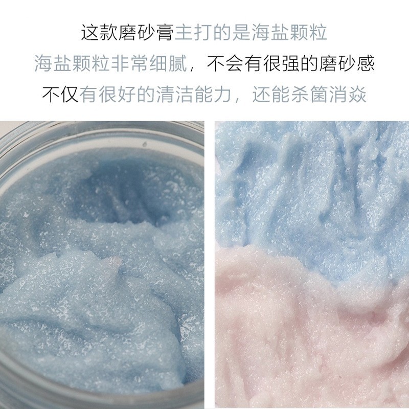 烟酰胺冰淇淋身体磨砂膏定制OEM 去角质防鸡皮肤平滑提亮肤色海盐图4