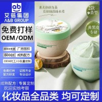 海盐果酸磨砂膏身体嫩全身去角质去死皮白去鸡皮疙瘩毛囊关节定制