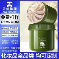 乳木果身体磨砂膏酸去角质鸡皮疙瘩美嫩白黑色素深层洁手面部定制