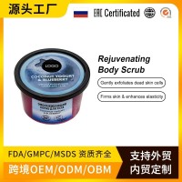 俄罗斯热销款OEM椰子蓝莓身体磨砂膏去角质清洁磨砂膏Body Scrub