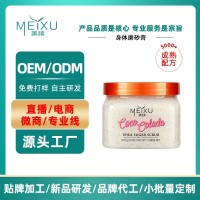 OEM贴牌身体磨砂冰淇淋磨砂膏去角质深层保湿柔润磨砂膏加工定制