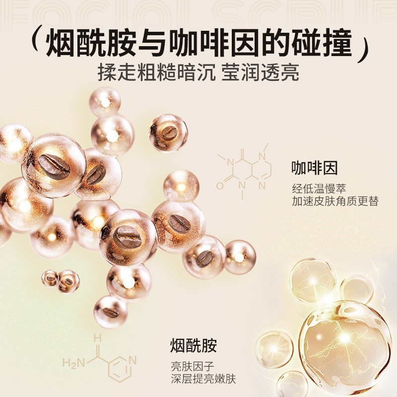 OEM贴牌生椰拿铁磨砂膏滋润清爽清洁烟酰胺去角质沐浴盐磨砂膏图2