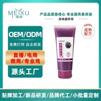 焕肤磨砂膏去鸡皮肤角质全身滋养水润身体乳磨砂膏OEM贴牌代工