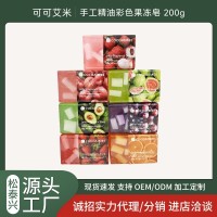 定制手工水果皂精油彩色果冻皂洗手香氛留香清洁爆款