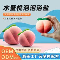 定制创意水果桃子款沐浴盐spa沐浴精油泡澡球水蜜桃浴盐球跨境