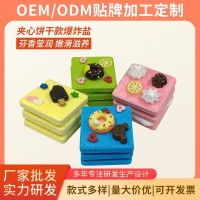 夹心饼干爆炸盐浴缸泡澡沐浴盐泡泡气弹盐可加工定制OEM