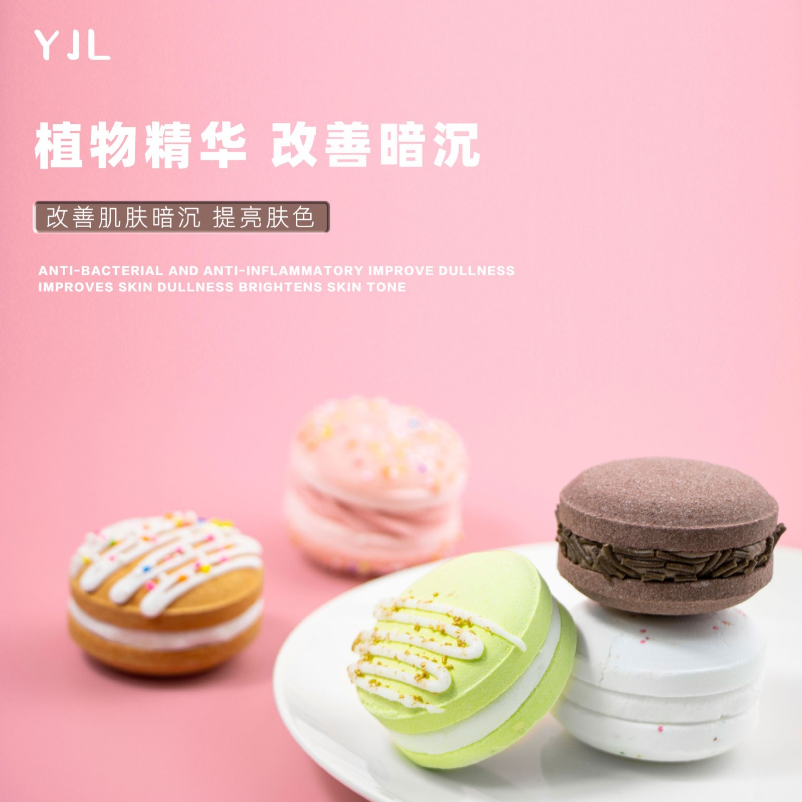 亚马逊马卡龙系列爆炸浴盐球马卡龙精油浴盐气泡弹蛋糕泡澡球图4