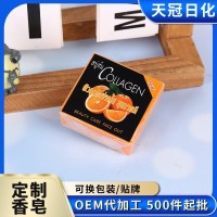 外贸定制香皂跨境手工皂身体背部清洁香皂洁面皂沐浴洗脸洗澡肥皂