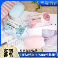 定制家用清洁香皂玫瑰香氛洗澡沐浴洗脸香皂洗手肥皂身体清洁皂