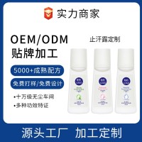 香氛护肤爽身香体露定制oem腋下除臭爽身清爽香水止汗滚珠odm贴牌