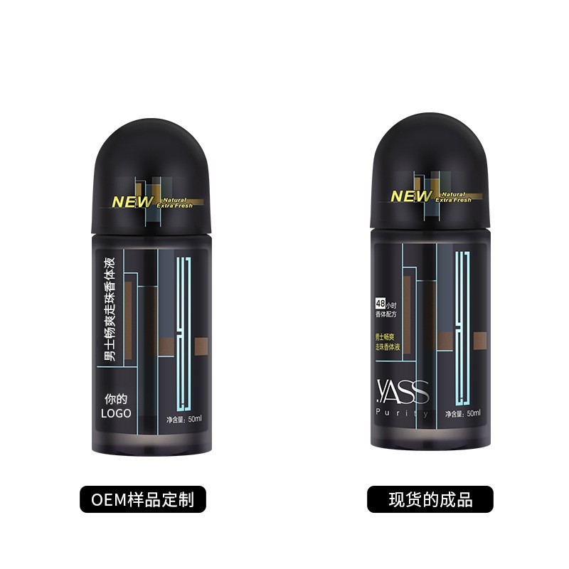 男士走珠香体露 滚珠露液清爽淡化留香抑汗走珠oem贴牌代加工图3