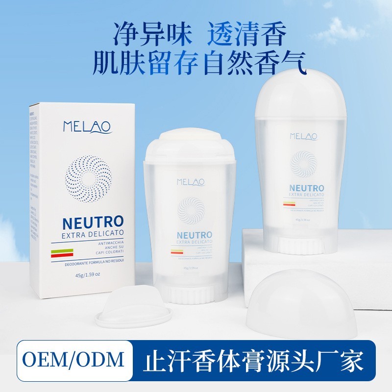 跨境止汗香体膏防腋臭持久留香印花香水清爽止汗香体棒 贴牌加工图3