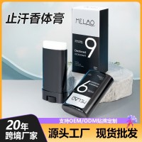 跨境止汗香体棒15g便携装古龙男士香体膏清爽留香净味止汗棒