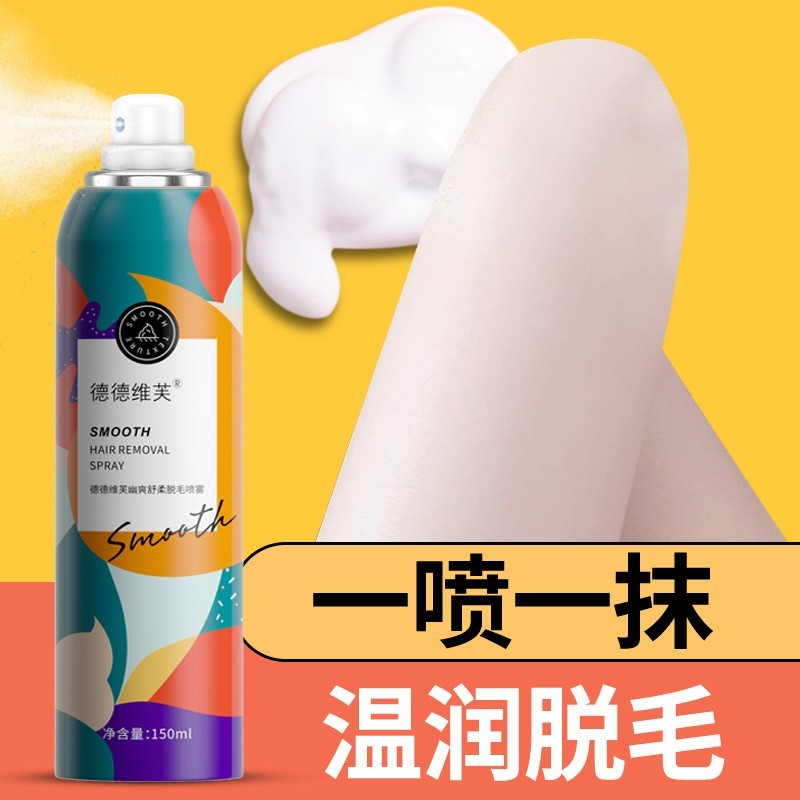 脱毛喷雾脱毛慕斯快速除毛温和脱毛膏手部腿部脱毛OEM加工定制图3