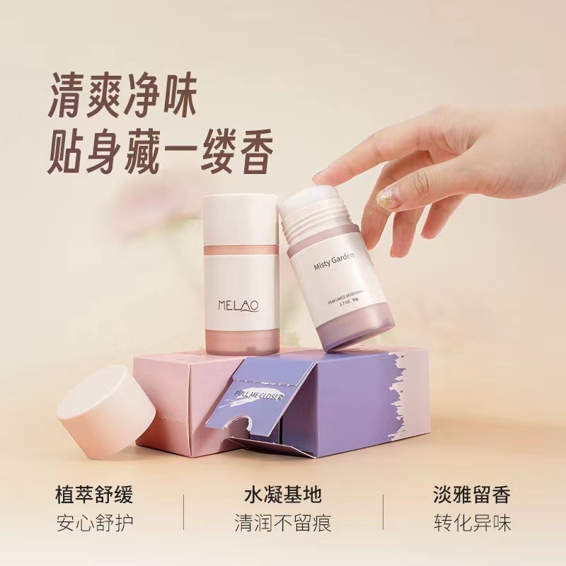 跨境OEM男女止汗香体膏干爽留香去汗止汗露腋下止汗代加工止汗棒图2