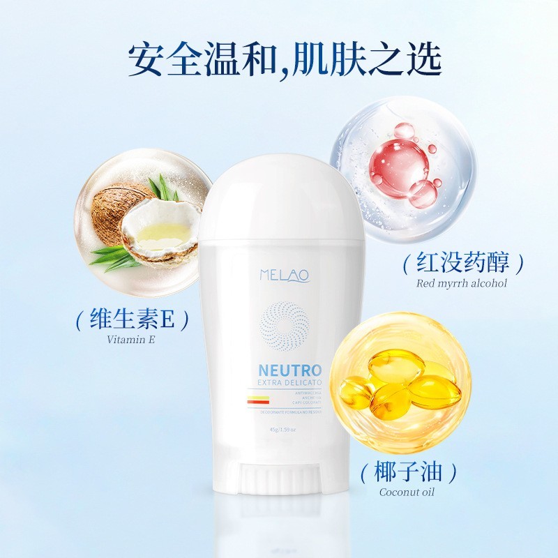 定制止汗香体膏淡化异味腋下干爽代加工止汗剂持久留香贴牌香体膏图2