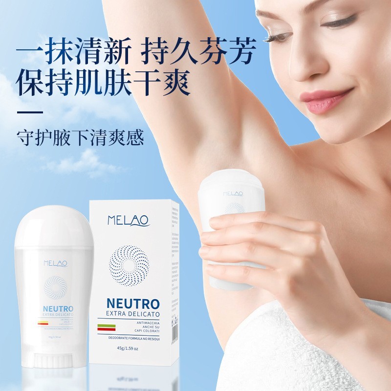 定制止汗香体膏淡化异味腋下干爽代加工止汗剂持久留香贴牌香体膏图3