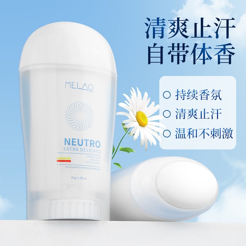 定制止汗香体膏淡化异味腋下干爽代加工止汗剂持久留香贴牌香体膏图4