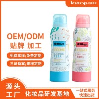 定制止汗喷雾加工香体剂body spray香体喷雾腋下除味香氛香水oem