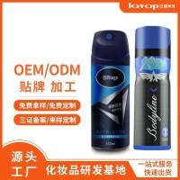 定制止汗香体喷雾body spray体香剂Antiperspirant Spray香水外贸