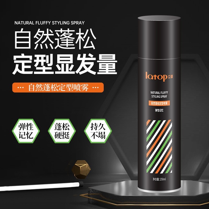 自然蓬松定型喷雾一喷塑形自然不僵硬发根蓬松立挺有活力扁塌救星图2
