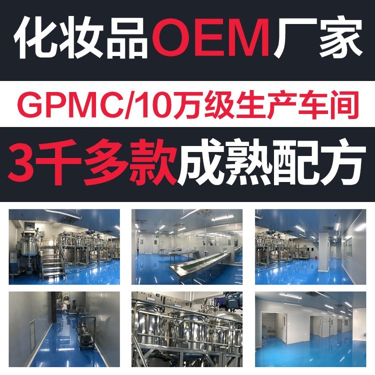 植然清净味香体霜 源头工厂 腋臭净味止汗露加工贴牌定制狐臭OEM图3