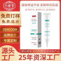 OEM止汗露喷雾定制贴牌加工 本草狐臭腋臭体臭男女清味香体露