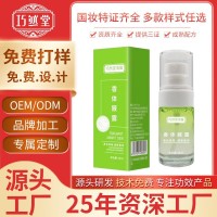 止汗露定制OEM 工厂ODM加工贴牌 清凉香波腋下狐臭喷雾净味香体露