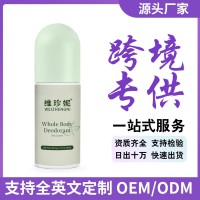 跨境亚马逊TKTM外贸止汗走珠香体腋下狐臭净味清爽滚珠女ODM/OEM