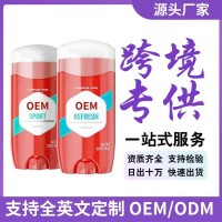 OEM/ODM定制加工跨境外贸全英文包装无铝止汗剂亚马逊独立站