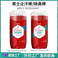 净味香体膏 持久干爽留香棒 腋下淡异味香体露OEM