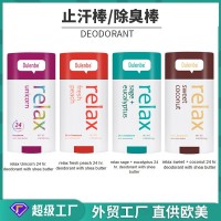 跨境止汗香体膏留香止汗香体棒OEM淡腋下异味止汗石止汗露