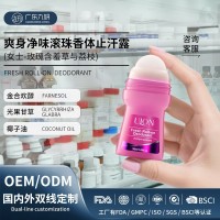 OEM定制清新去异味止汗露女腋下玫瑰香体液走珠清爽滚珠香体露ODM