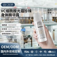 跨境OEM烟酰胺身体精华乳护理焕亮保湿润肤乳改善干燥小批量定制
