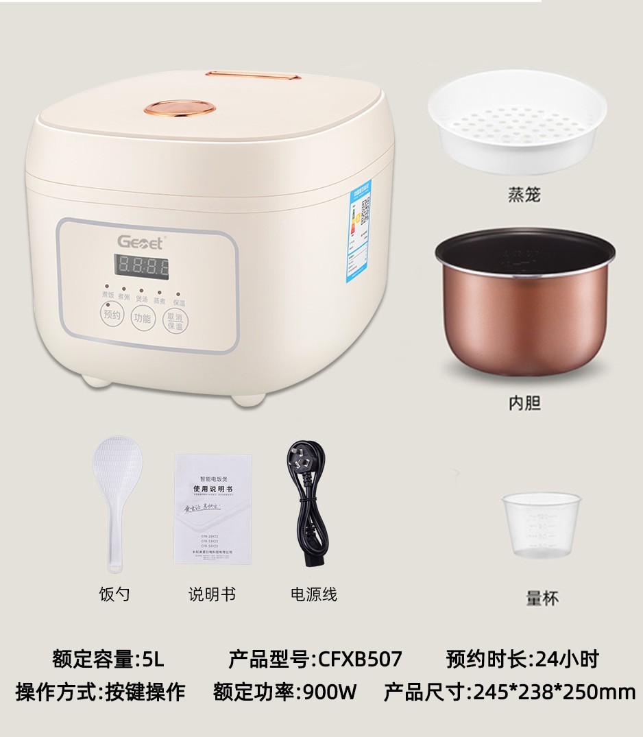 德国品牌Gemet电饭煲家用5L智能预约煮饭煲汤大容量不粘锅电饭锅图2