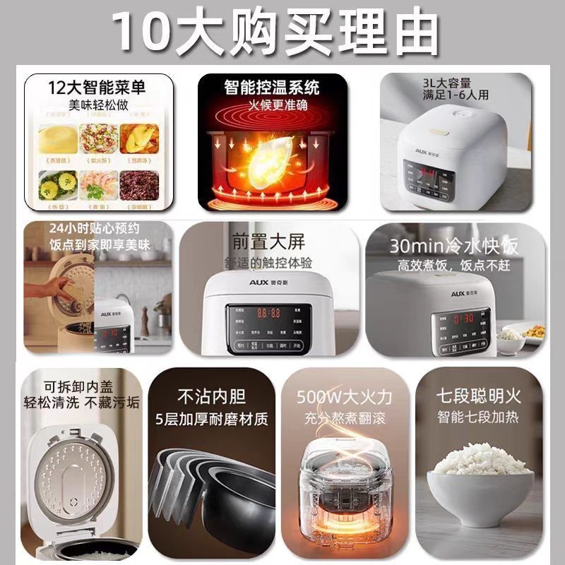 奥克斯电饭煲家用3L大容量多功能微压精煮小型智能蒸煮米饭电饭锅图2