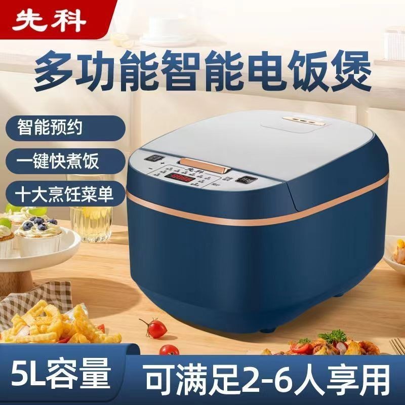 严选定制电饭煲家用不粘锅智能5L大容量电饭锅8-10人厂家图2