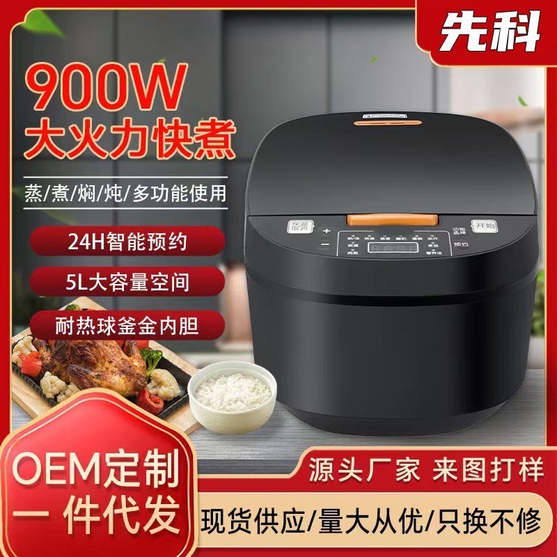 严选定制电饭煲家用不粘锅智能5L大容量电饭锅8-10人厂家图3