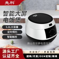 先科电饭煲4一5人大容量智能电饭锅5升家用煲汤蒸煮