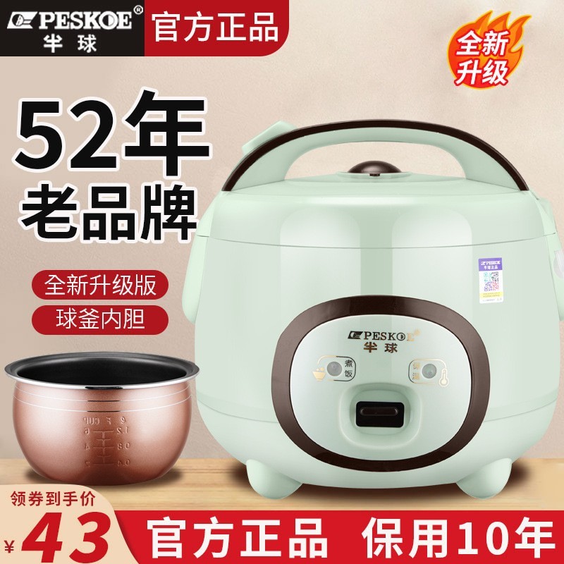 正半球电饭煲家用迷你小型1-2-3-4人5-6多功能智能预约饭锅跨境图3