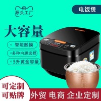 五升饭煲大容量智能电饭锅4到5人家用多功能定时不粘锅电饭煲工厂