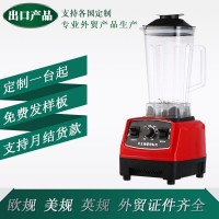 家用破壁机外贸定制双杯多功能沙冰机大功率榨汁电搅拌机跨境
