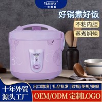 厂家定制贴牌新款2-3人迷你小1.0L出口电饭煲OEM英文2.2L大电饭锅